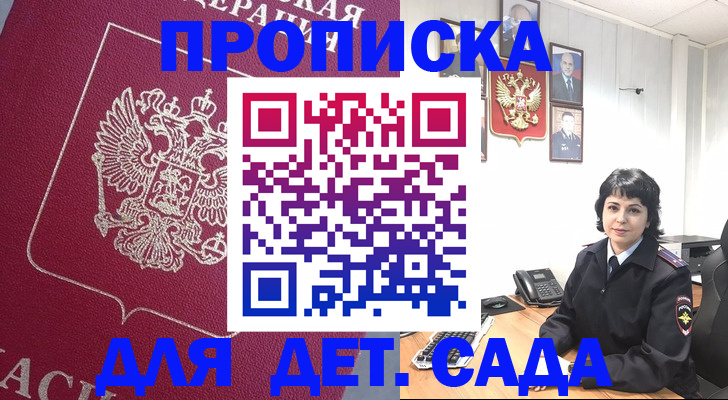 регистрация в Рузе