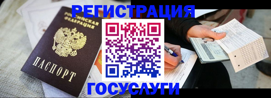 прописка в квартире в Рузе