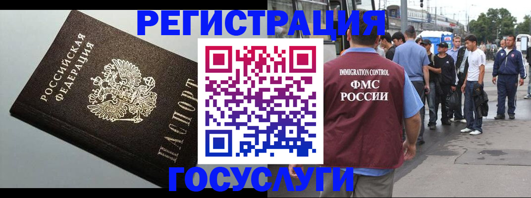 прописка регистрация в Рузе